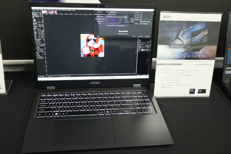 Prestige 16 AI Evo B1Mの実機。AIに対応することにより、CPU内蔵GPUでもStable Diffusionは高速