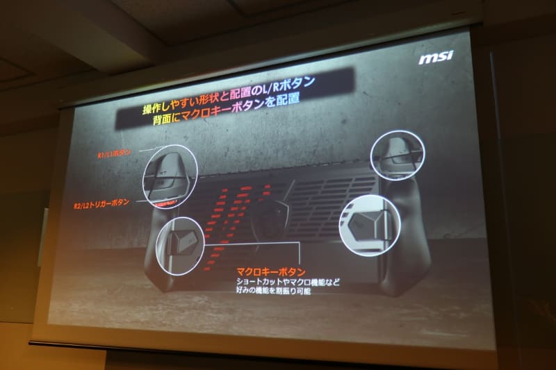 背面にマクロキーボタンも備える