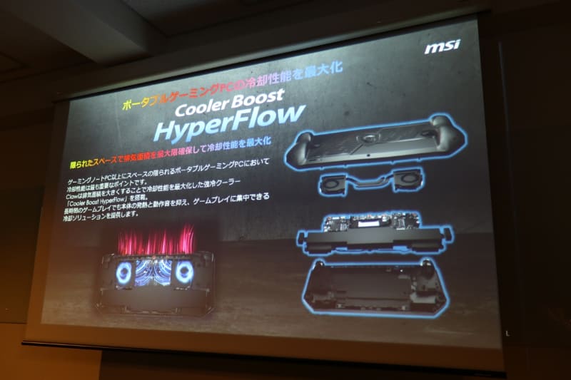 独自冷却機構により放熱性を向上