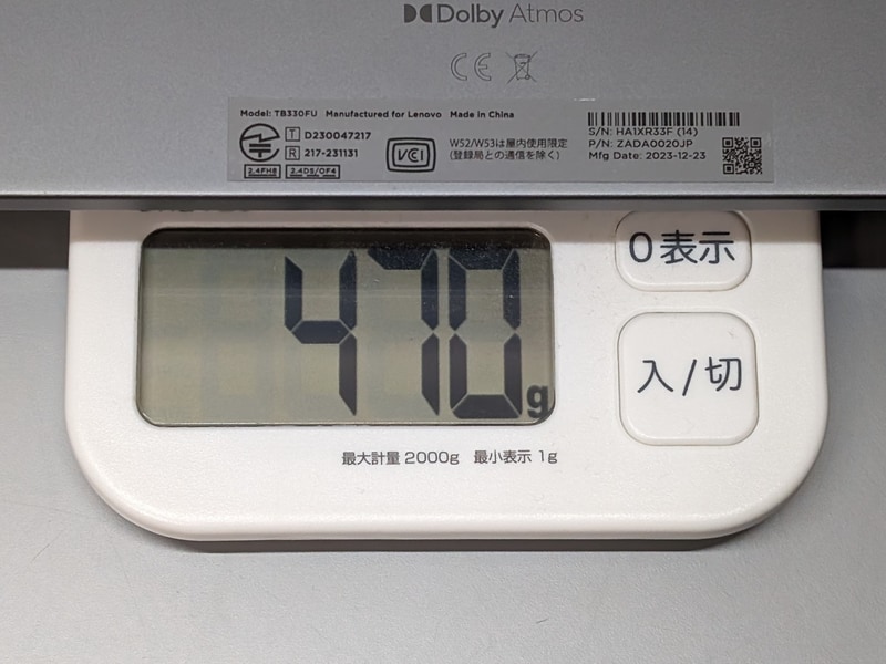 重量は実測470g
