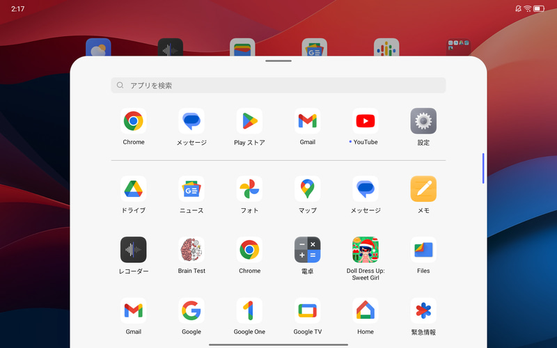 プリインストールアプリその1。前述のおすすめアプリを除けばほぼGoogle製のアプリだ