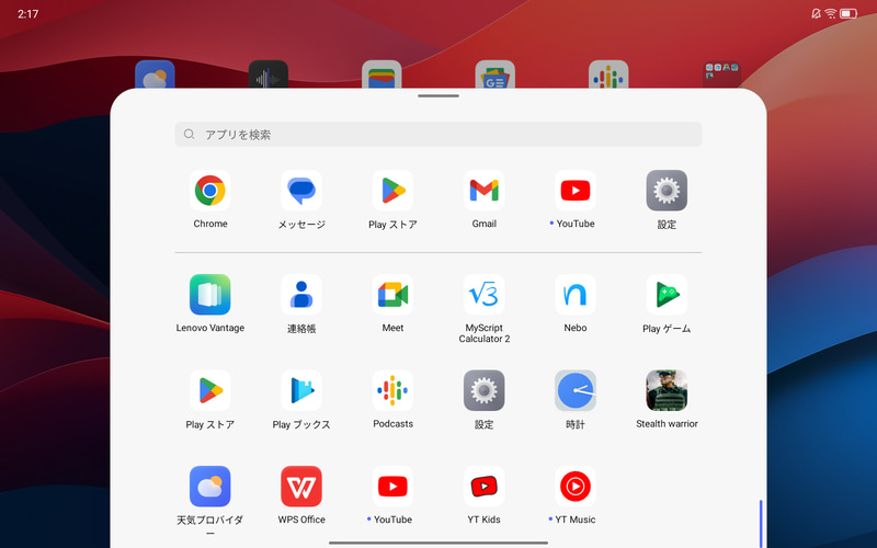 プリインストールアプリその2。手書き対応のアプリ「Myscript Calculator 2」「Nebo」が目立つ