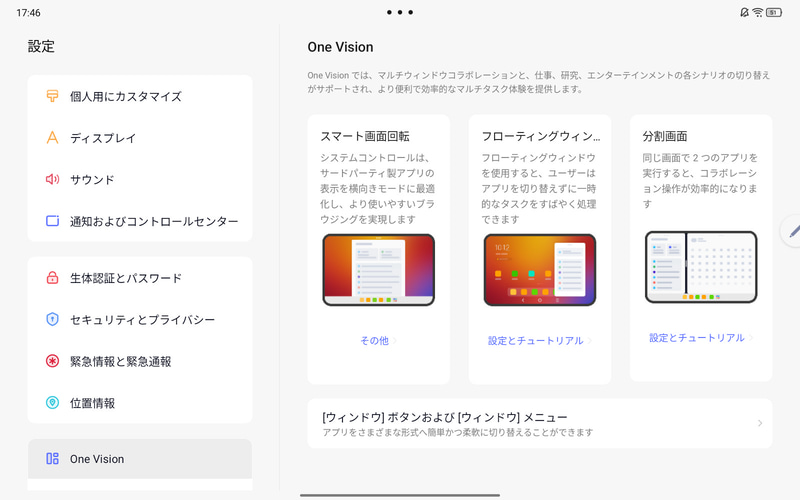 フローティングウィンドウ、画面分割などさまざまな表示方法をサポートする