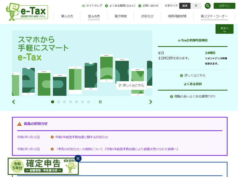 個人事業主のみなさん、今年のこの季節がやってまいりました