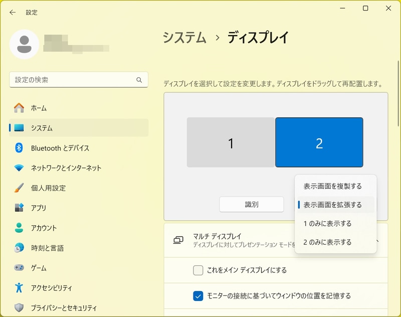 複製/拡張の切り替え、配置などの設定はWindowsのディスプレイ設定画面から行なう