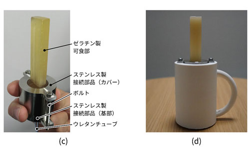 可食性ロボットの実物(左)と、3Dプリントした持ち手をつけた可食性ロボット(右)