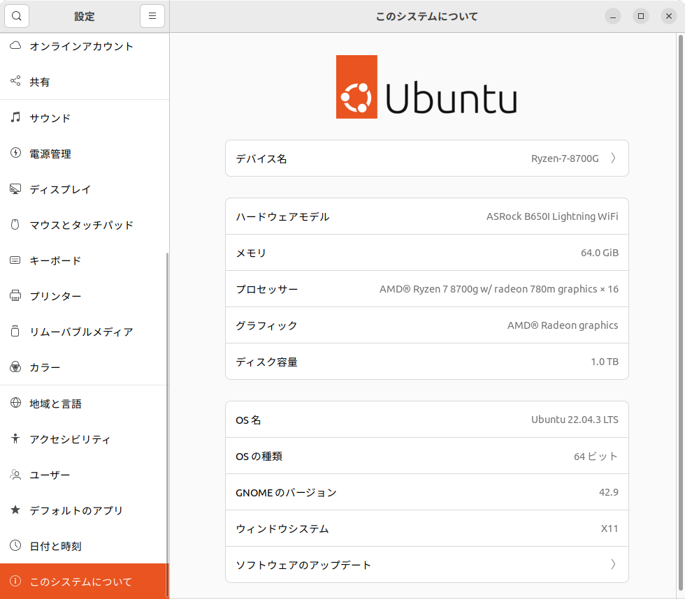 ドライバインストール後の「このシステムについて」。「グラフィック」の表記が変わった