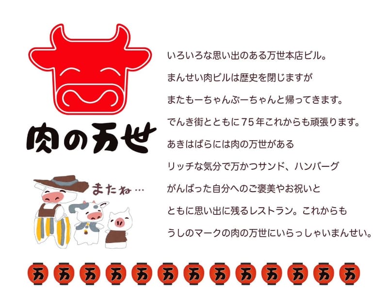 縦読みで「いままでありがとう」のメッセージも