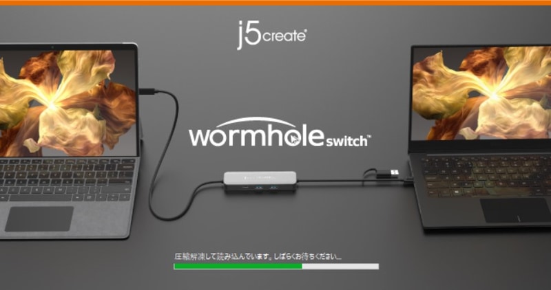 プログラムが解凍されインストールが実行される。これを2台それぞれのPCに対して行なう