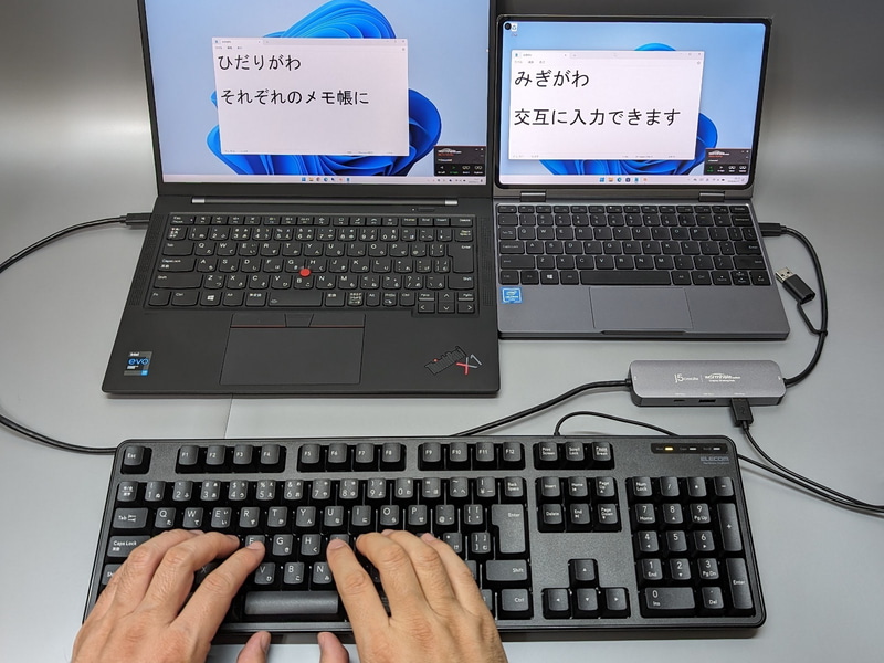 ショートカット「Alt」+「S」でアクティブな画面を切り替えることで、両方のPCで開いた2つの「メモ帳」に、交互にテキストを入力するといったワザも可能だ