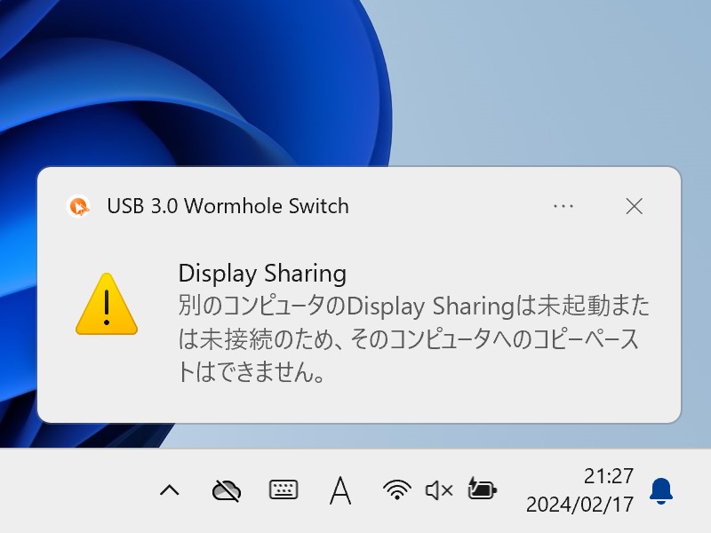 相方のPCがスリープモードに入ってしまうと操作できなくなる。直接操作する機会が少ない側のPCは、スリープに入るまでの時間を長めに設定しておくことをおすすめする