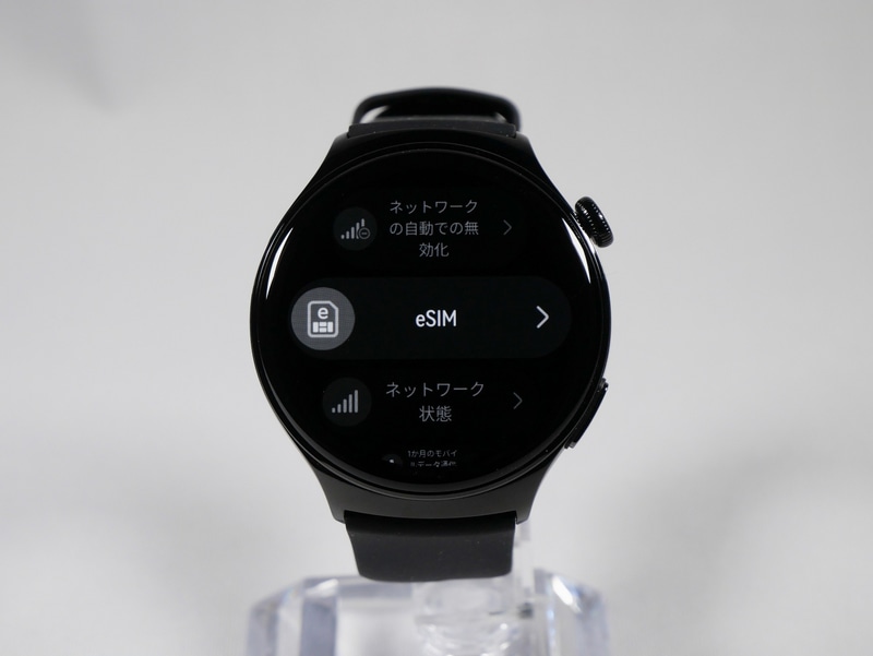 HUAWEI WATCH 4のeSIMは国内携帯各社やMVNOのeSIMによるサービスで利用可能だが、国内ではスマホと同じ番号を共有できるサービスに対応しておらず、独立した回線を登録する必要がある