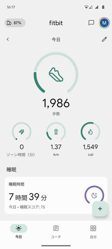 Pixel Watch 2は身体情報の管理に「Fitbit」を用いていることから、Fitbitのアプリ上からすべての身体情報を確認できるので分かりやすい