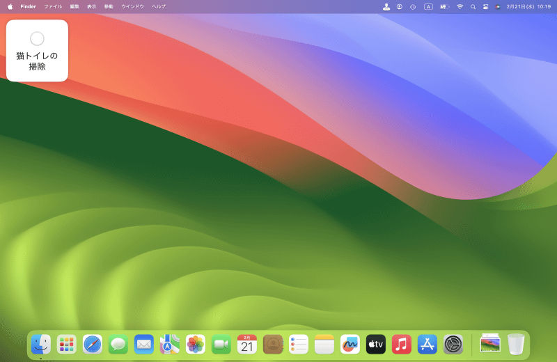 アプリ名:One Task●価格:無料●販売元:Sindre Sorhus●カテゴリ:仕事効率化