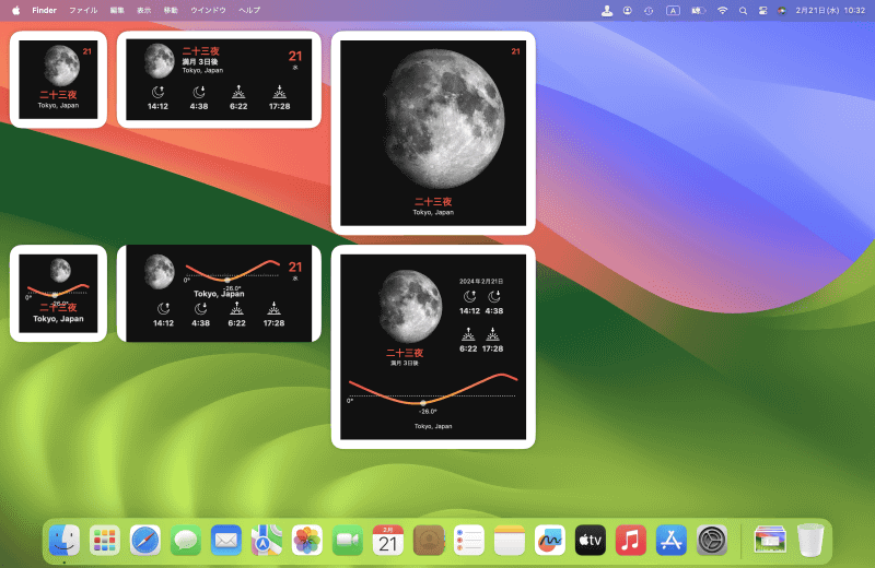 アプリ名:ムーンカレンダーウィジェット●価格:無料(App内課金あり)●販売元:Rivolu LLC●カテゴリ:天気