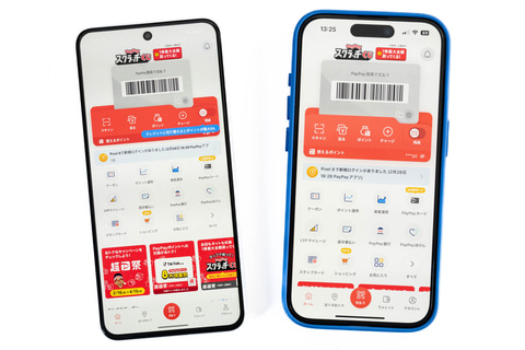 特集】スマホは2台持ちがおすすめ。その理由とは？ - PC Watch