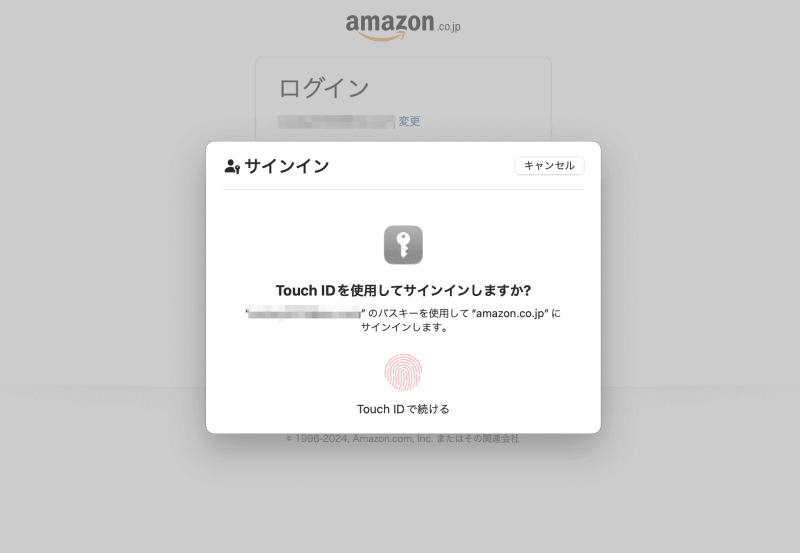 「Touch IDでサインインしますか?」のように尋ねられたら、Touch IDで認証します。ID&パスワードの入力やSMSの2要素認証によるパスコードの入力なしにサインインできます
