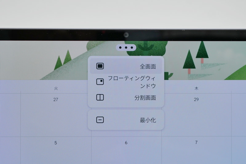 アプリを起動し、上部の「…」ボタンをタップするとメニューが開き、画面文化地やフローティングウィンドウでの表示に切り替えられる