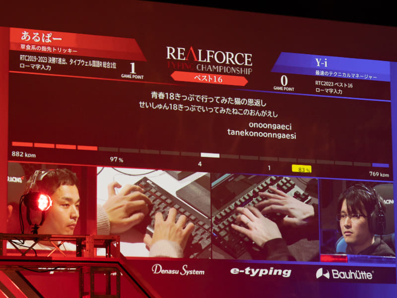 選手によって特徴のある手元カメラも見どころの1つ