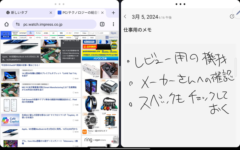 ほかのアプリの画面をフローティングする機能や画面を分割して2つのアプリを表示する機能もサポート