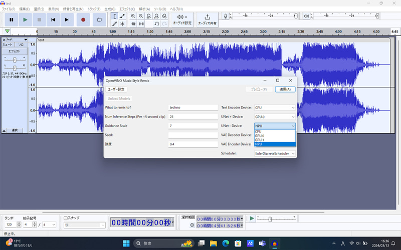 「Audacity」では音声ファイルのリミックス処理を行なうモジュールを使う際にNPUを指定できる