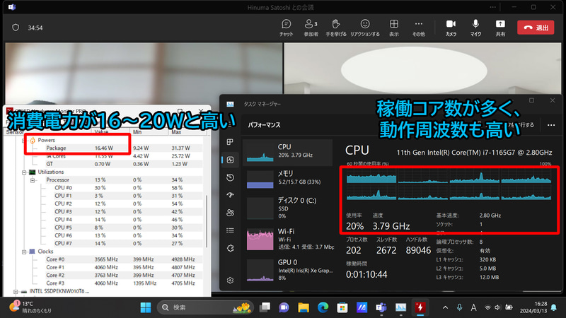 TeamsのWeb会議をしたときの消費電力
