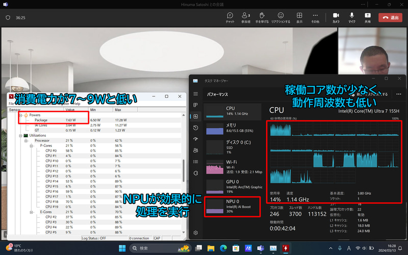 TeamsのWeb会議をしたときの負荷の様子