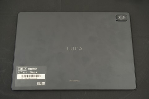 アイリスオーヤマの15.6型大画面Androidタブレットに新型。2万円