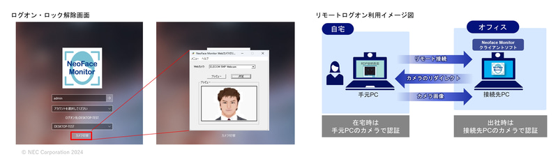 カメラ切り替え機能