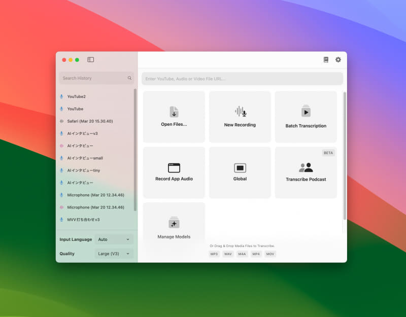 Macで文字起こしをするのは大変！と思っているなら、Whisper Transcriptionをぜひ使ってみましょう
