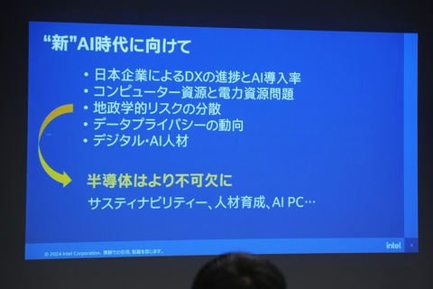 迫りくるAI時代に向けた 半導体製造プロセスの今 情報機構 開発コストを1/40に削減するAIプロセッサの新方式を開発 ―新規に