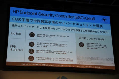 AIやハイブリッドワークの先、量子コンピュータ時代を見据えた日本HPの 