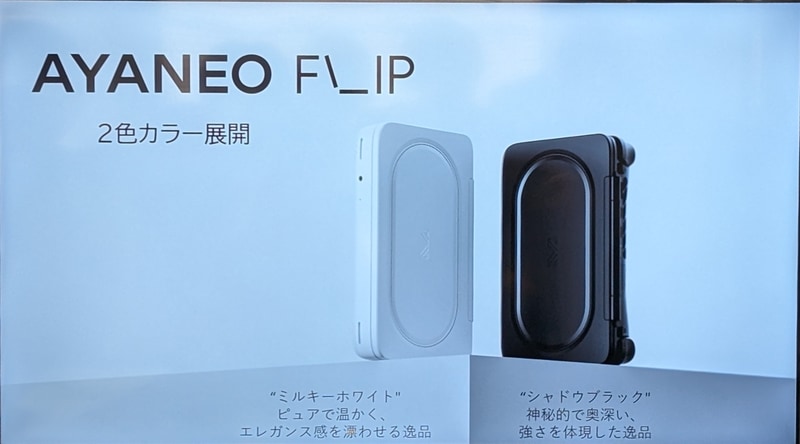 2色カラーで展開する