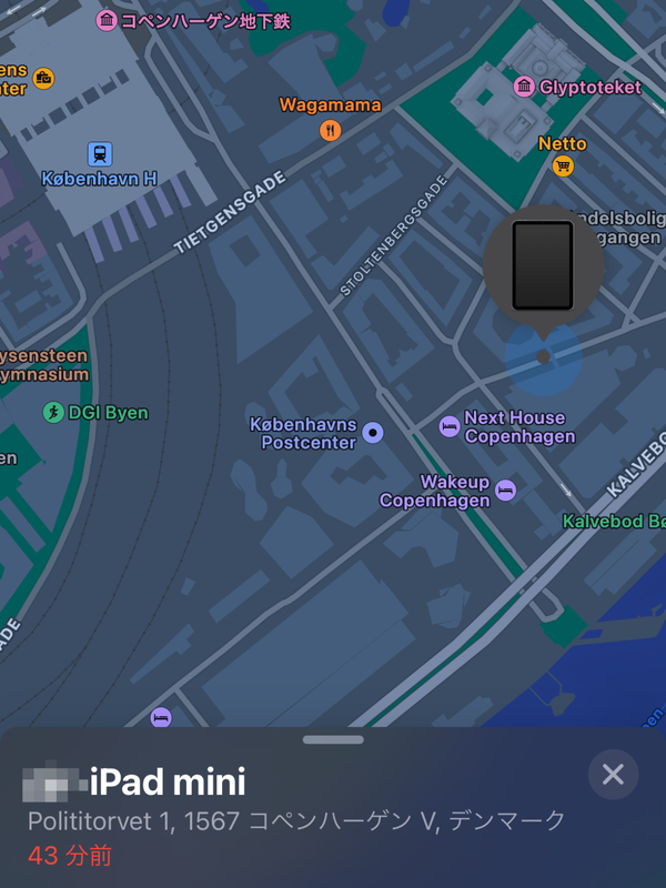 筆者のiPad miniはコペンハーゲン国際空港からコペンハーゲン駅近くの警察署へ移動した
