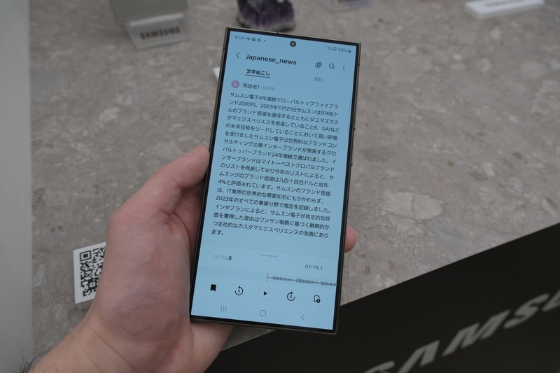 ノートアシスト(文字起こし)