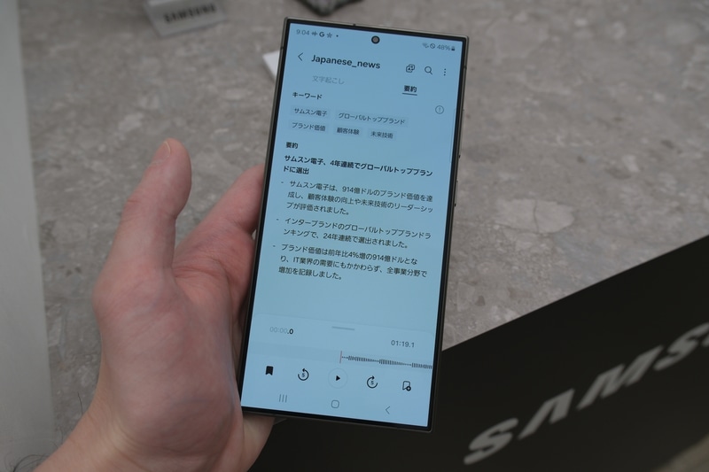 ノートアシスト(要約と自動フォーマット)