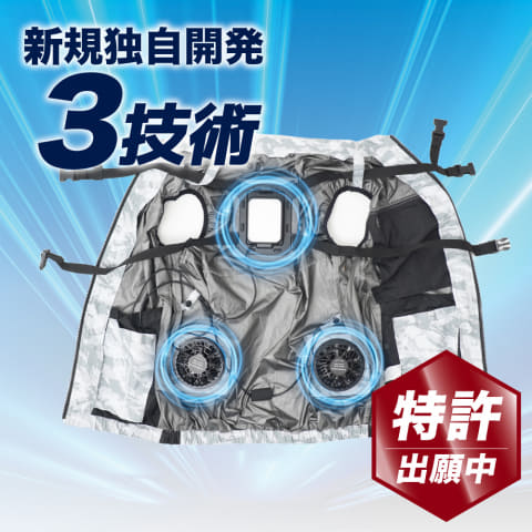 サンコー、ペルチェとファンにより約3秒で体が冷える「冷蔵服3」 - PC