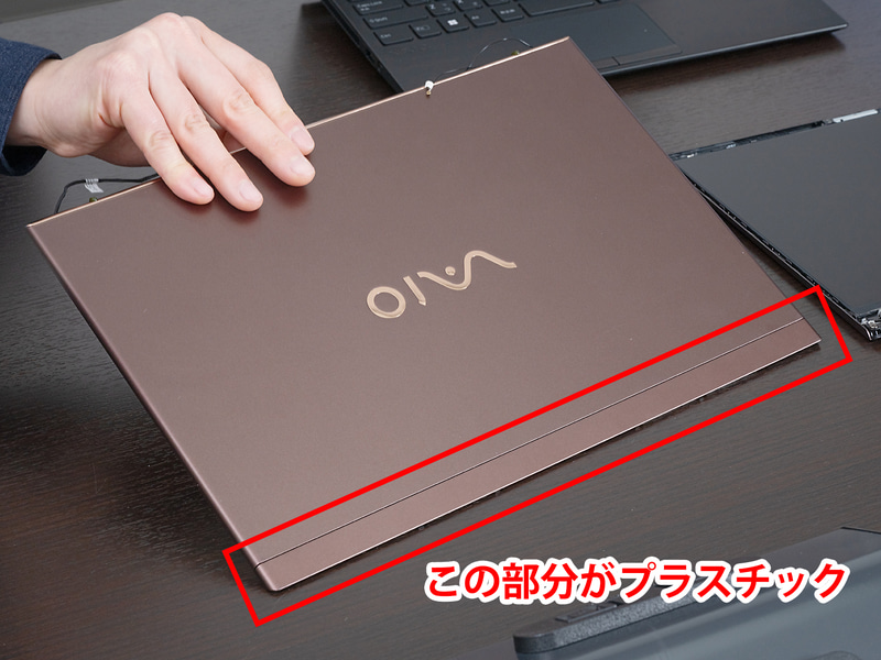 VAIO SXの天板。よく見ると切れ目があるので分かるが、広いカーボン部分と狭いプラスチック部分(赤枠で囲っている箇所)で素材が違う。プラスチックが使われているのは電波をうまく飛ばすため。なお、それぞれの素材は塗料のノリが違うので、同じ色(特にメタリック)に仕上げるのが難しく、普通のメーカーだと安易にシルバーのワンポイントにするところ。でもVAIOは、あえて同色にするのがチャレンジャー!