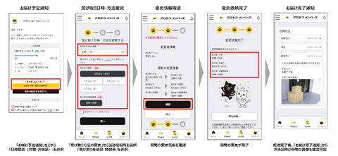 ヤマト運輸、6月10日から「置き配」で受取可能に。会員向け - PC Watch