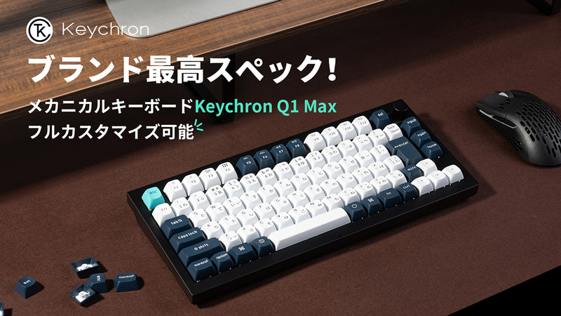 Keychron Q1 Max