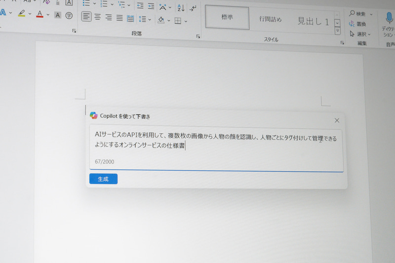CopilotなどのAIツールを使えば資料作成の効率をアップできる