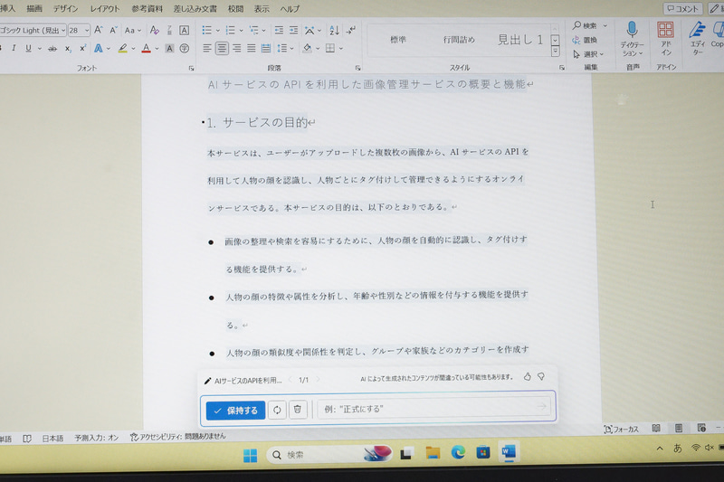 CopilotなどのAIツールを使えば資料作成の効率をアップできる