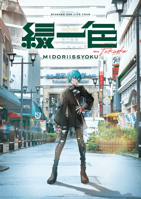 ライブキービジュアル第1弾