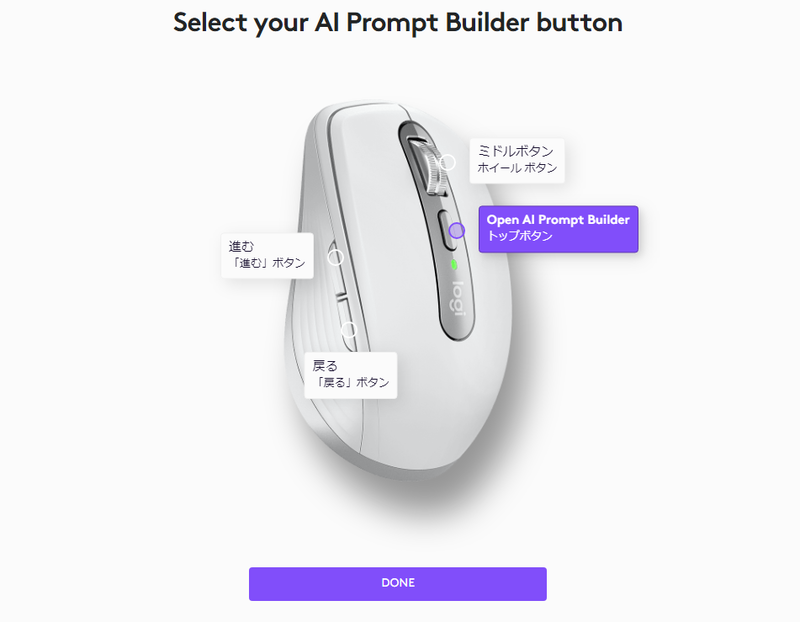 Logi AI Prompt Builderの割り当て
