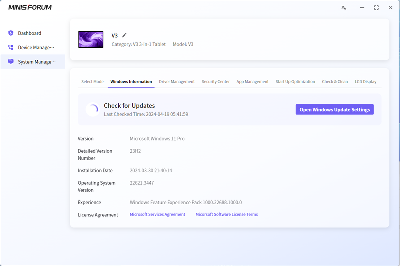 System Management Centerはシステムの状態などをチェックできる