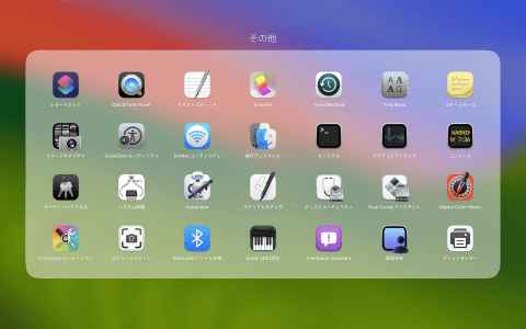 Mac Info】Macのストレージ管理に必須！「ディスクユーティリティ」の