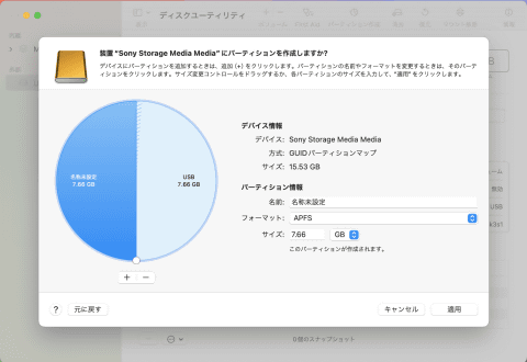 Mac Info】Macのストレージ管理に必須！「ディスク
