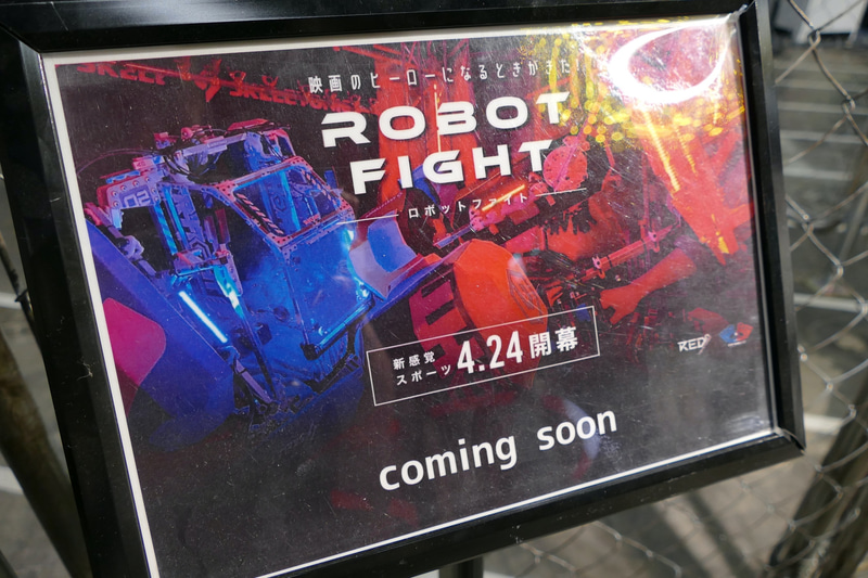 4月24日オープン予定。プレイ料金は1回あたり600円/人