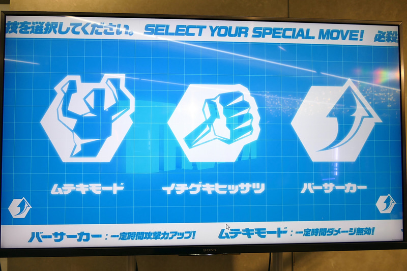 必殺技は3つから選択可能