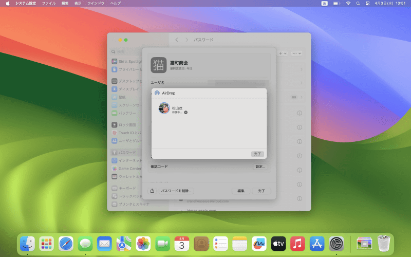 AirDropのウィンドウが開いてAirDropで共有可能な相手が表示されますので、共有相手をクリックします